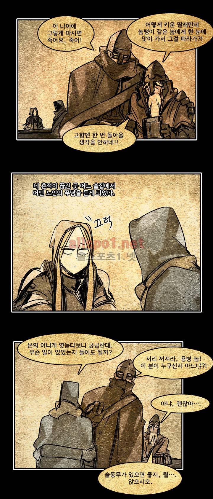 아스타드 왕립유랑극단 59화 11