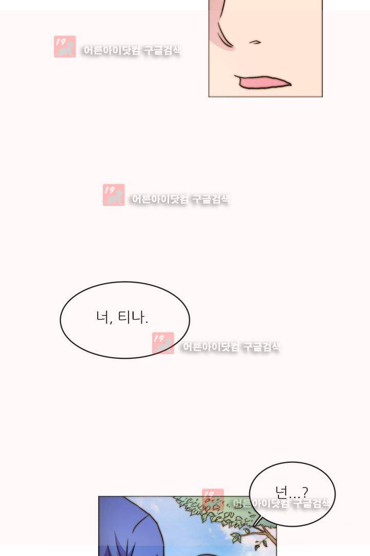 욕망의 방향 11화 5