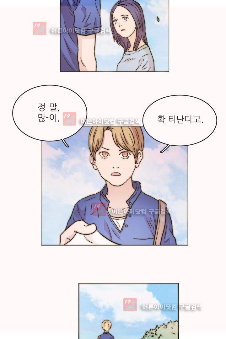 욕망의 방향 11화 6