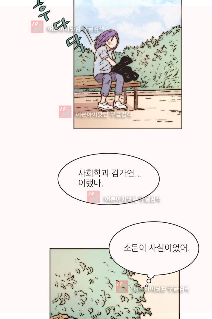 욕망의 방향 11화 8