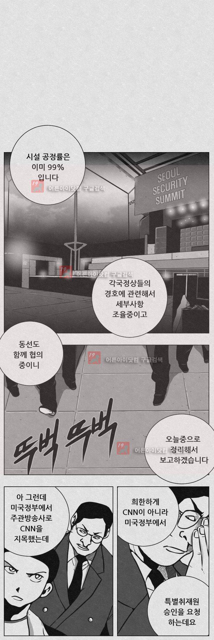 수호전 61화 1