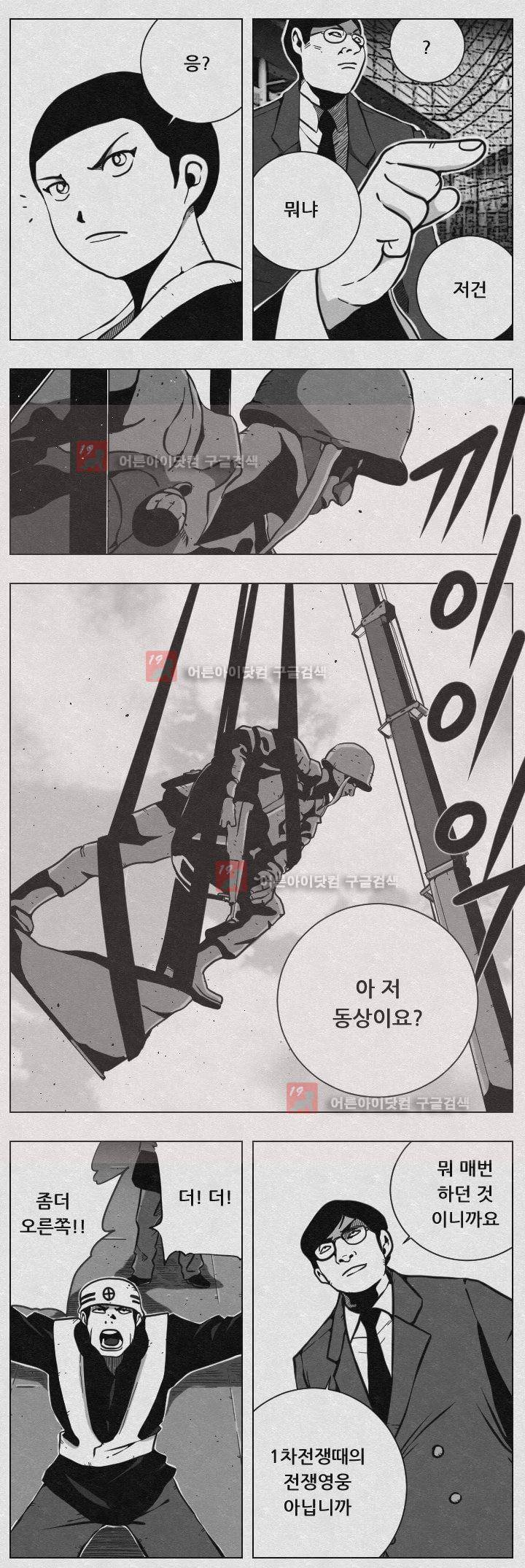 수호전 61화 2