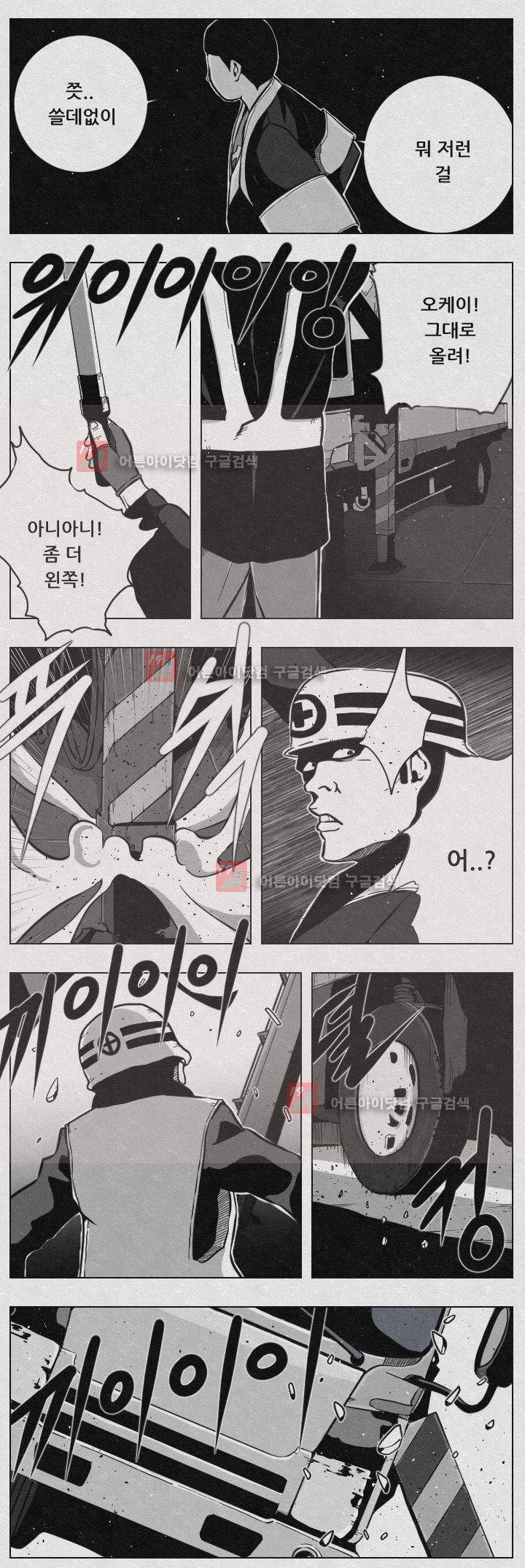 수호전 61화 3