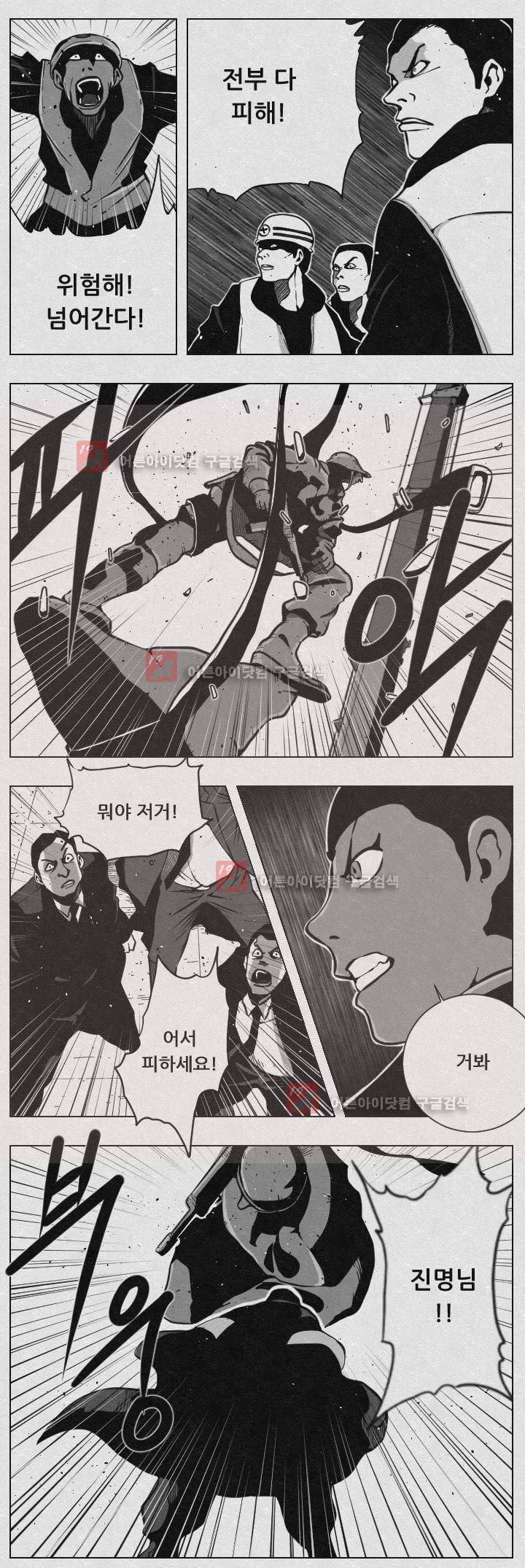 수호전 61화 4