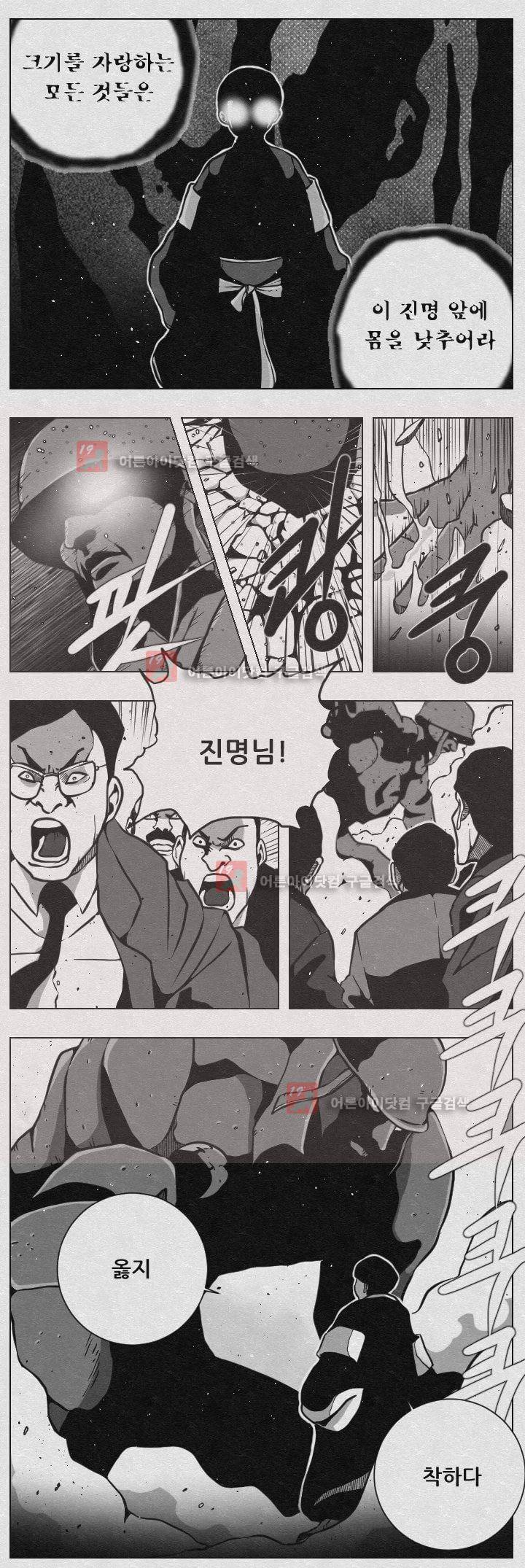 수호전 61화 5