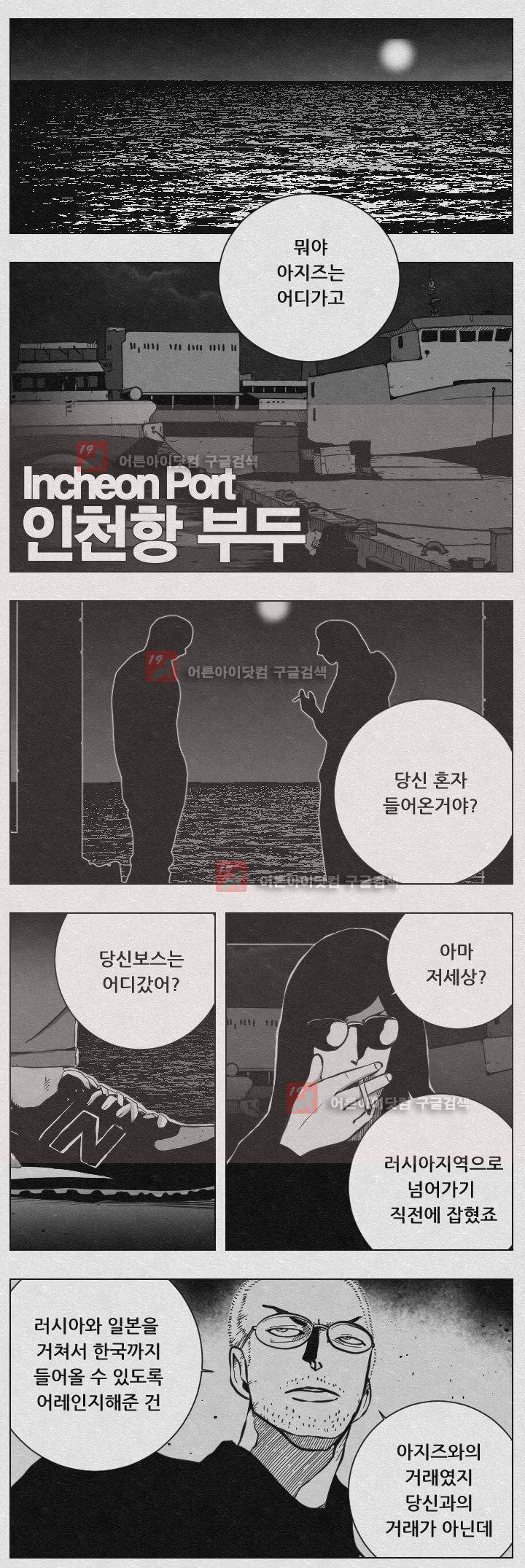 수호전 61화 7