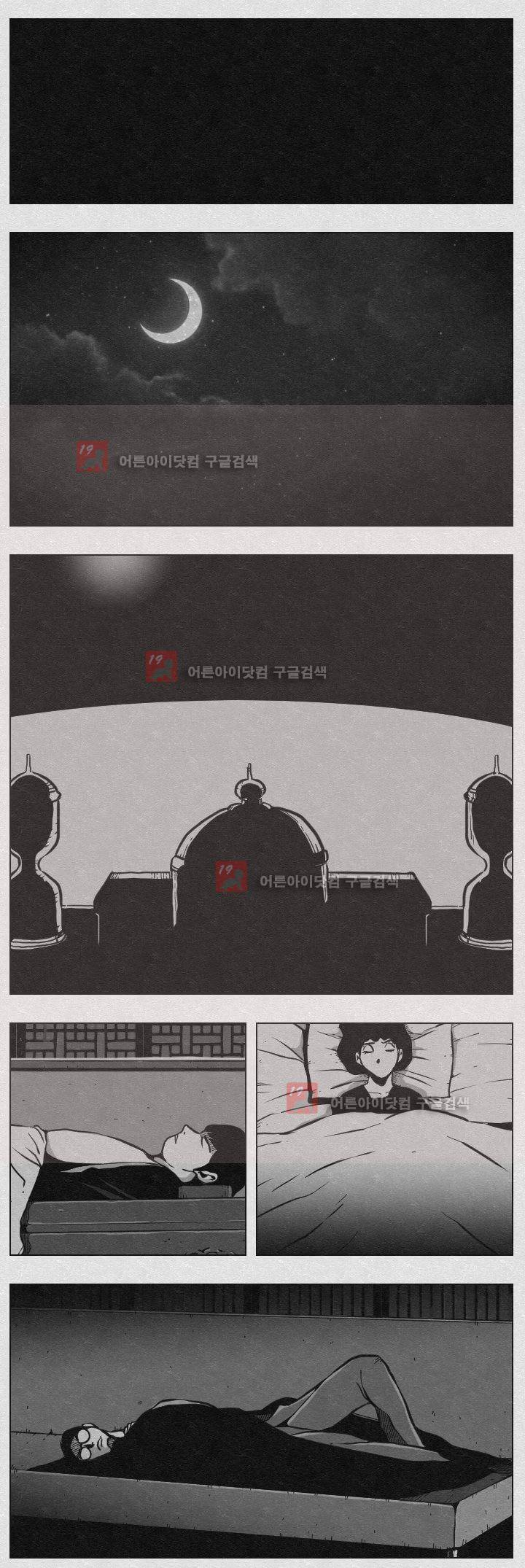 수호전 61화 9