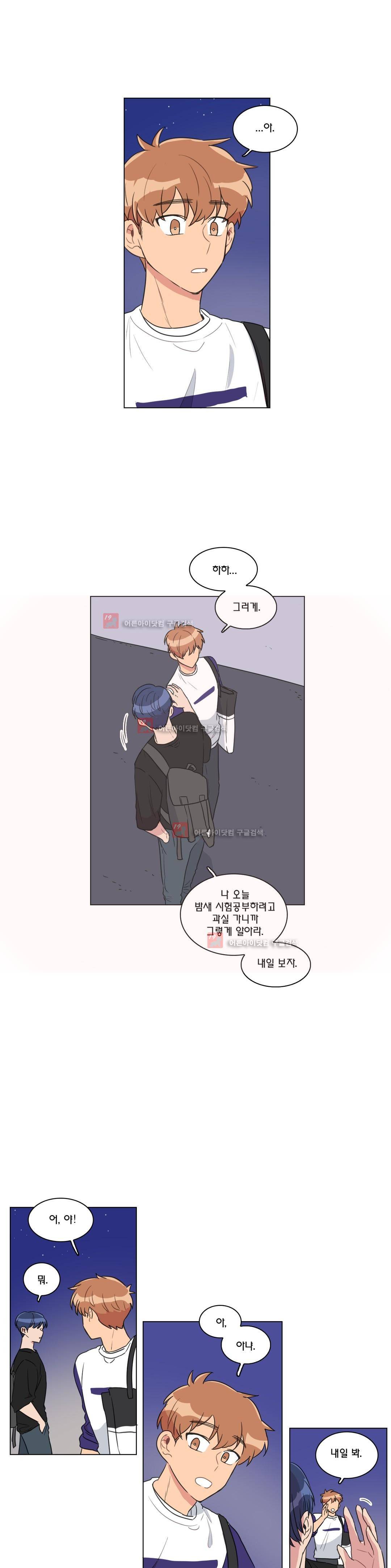 도리도심 68화 (2부) 1