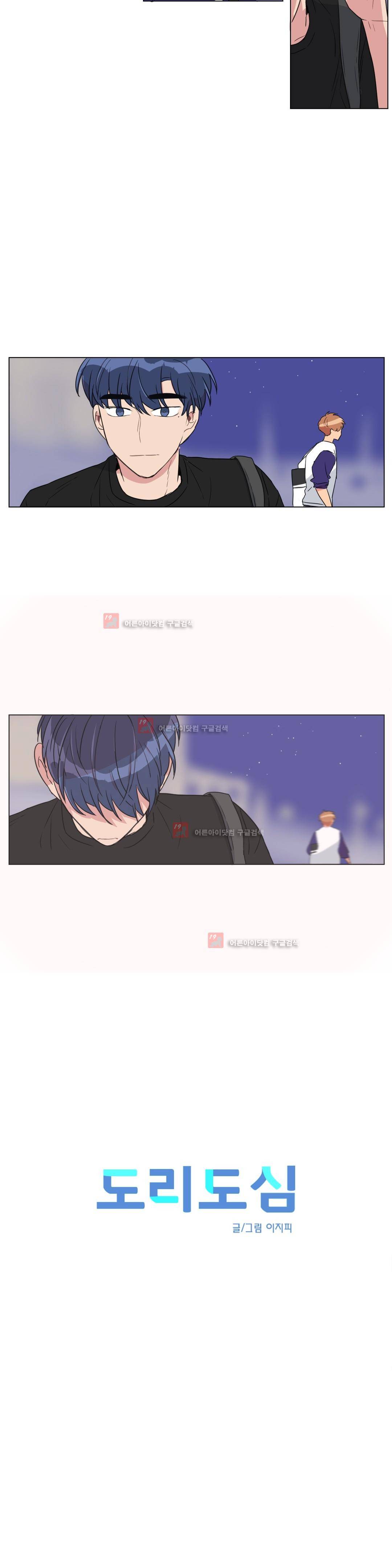 도리도심 68화 (2부) 2