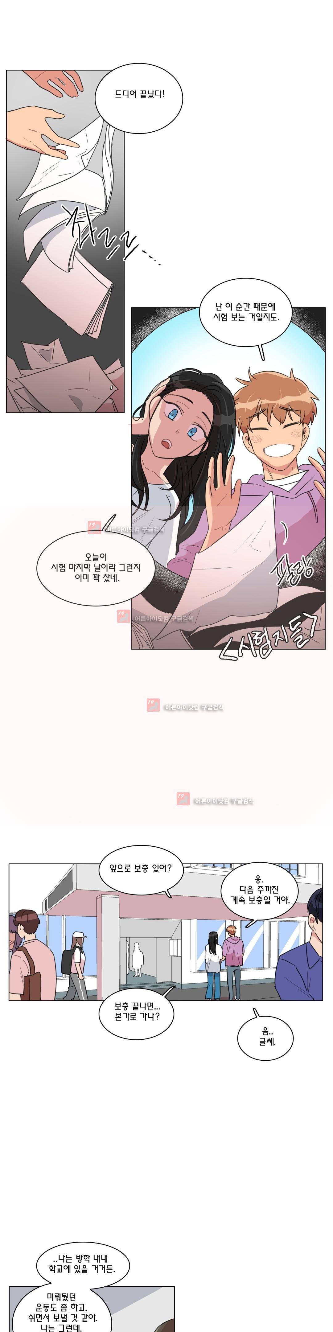 도리도심 68화 (2부) 3