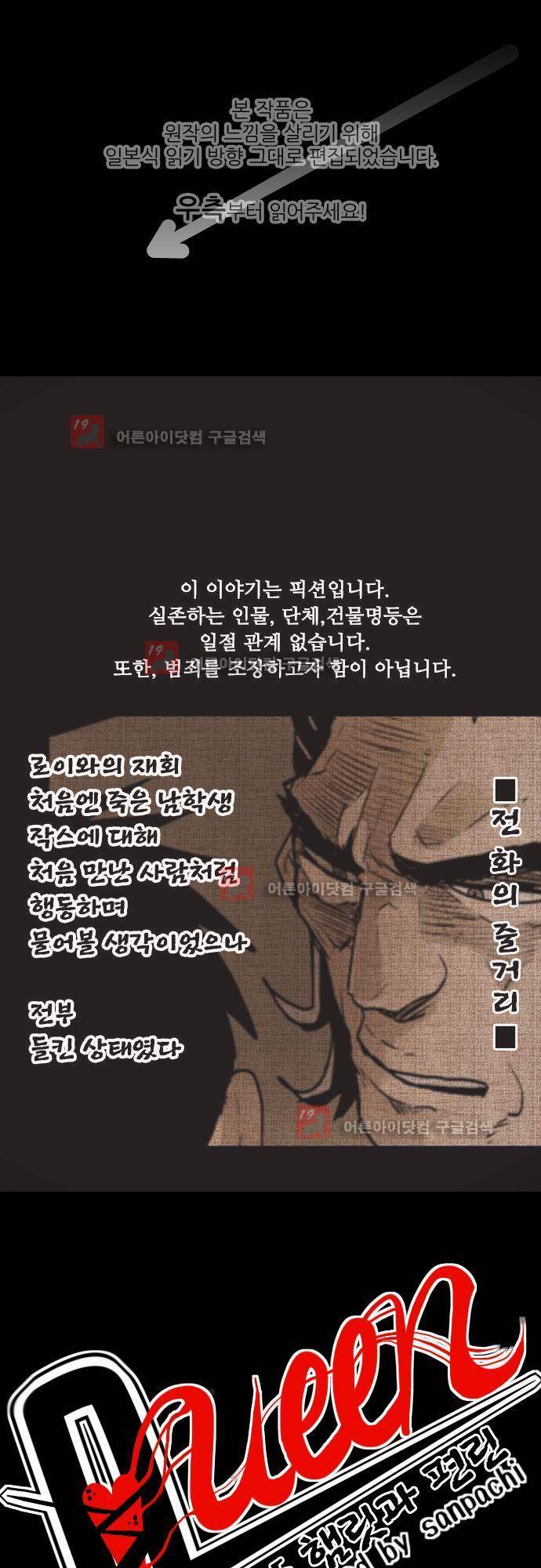 퀸(Queen) 15화 1