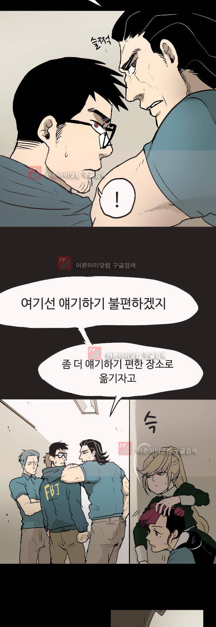 퀸(Queen) 15화 3
