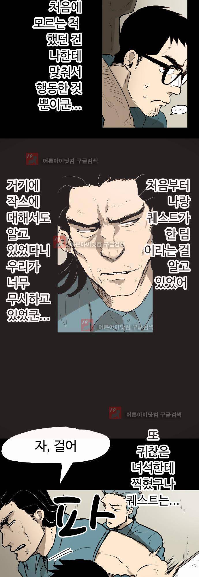 퀸(Queen) 15화 4