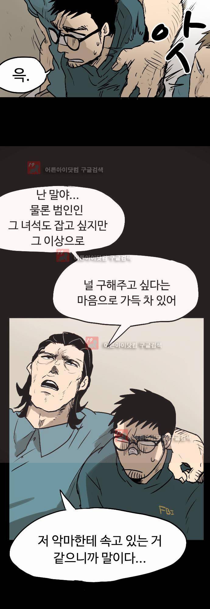 퀸(Queen) 15화 5