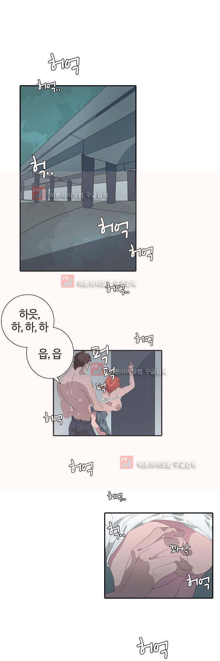 비누줍기 14화 1