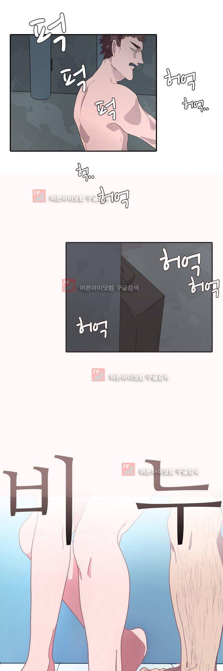 비누줍기 14화 2