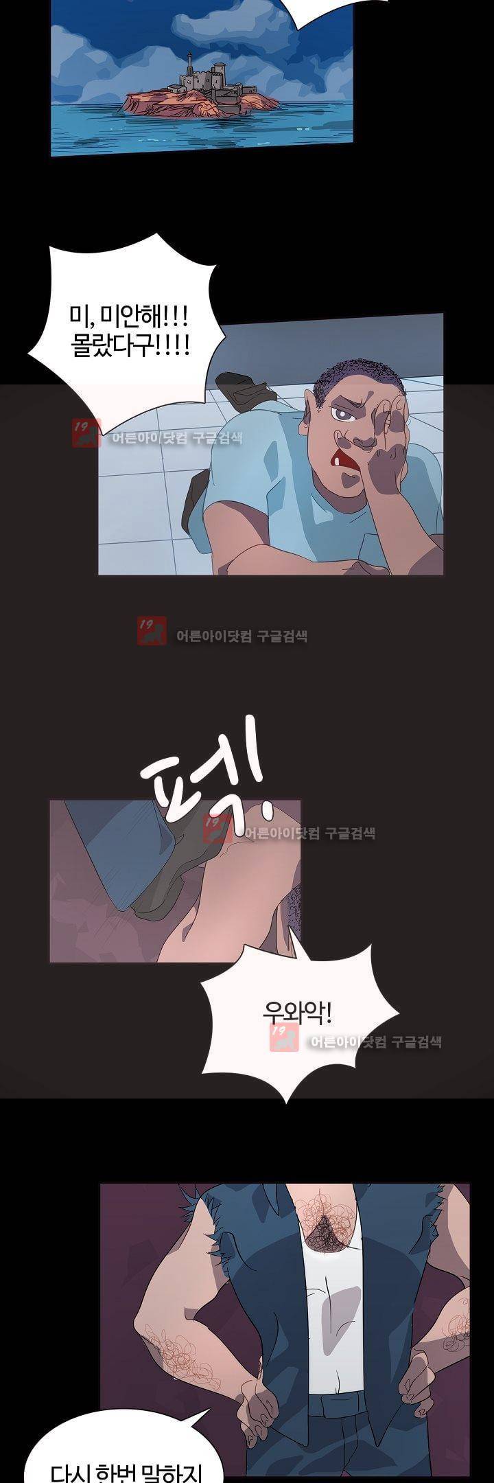 비누줍기 14화 5