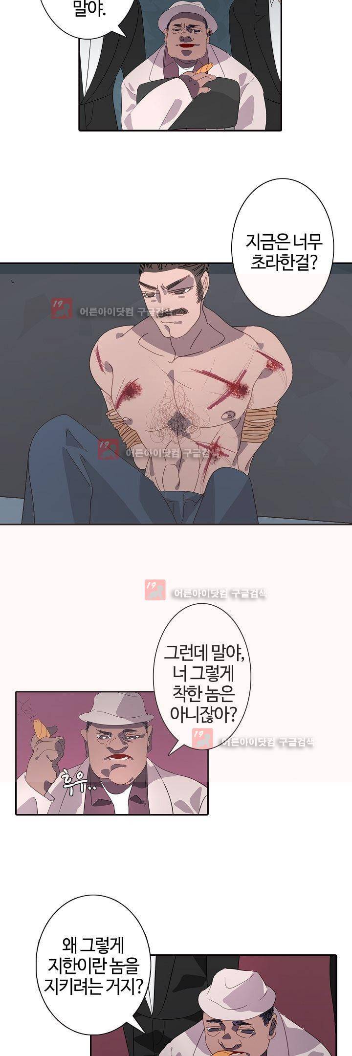 비누줍기 14화 7