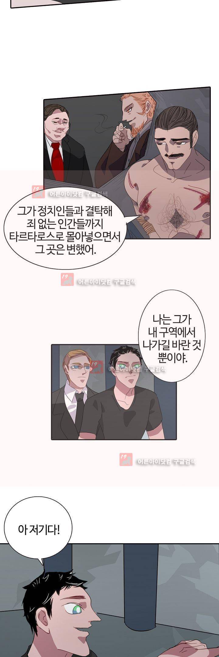 비누줍기 14화 9