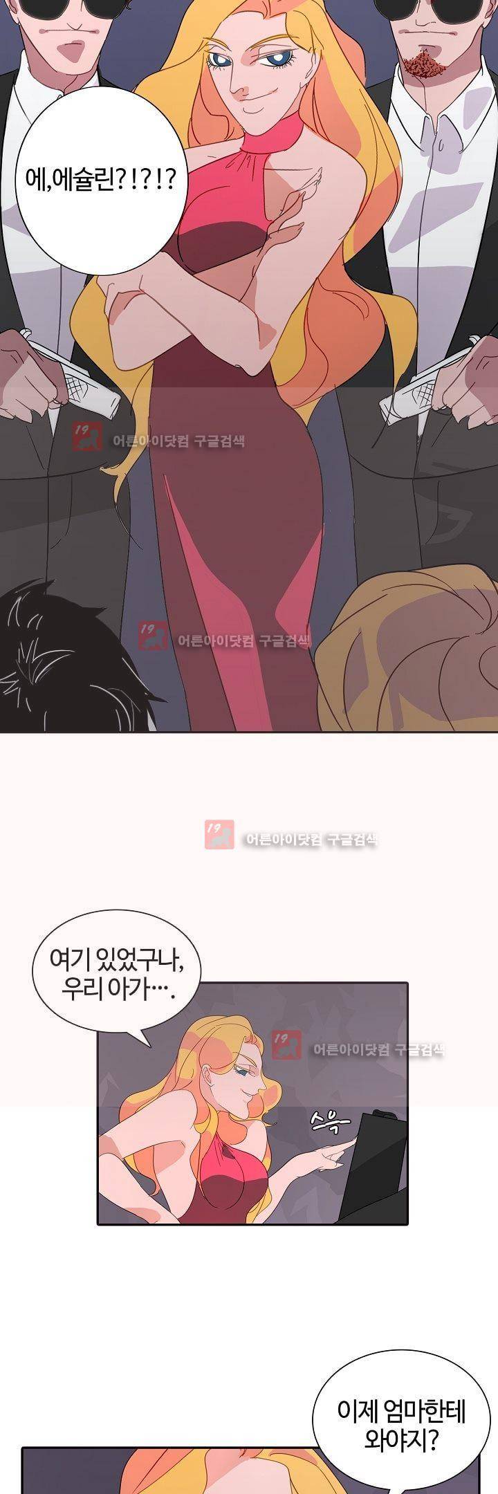 비누줍기 14화 11