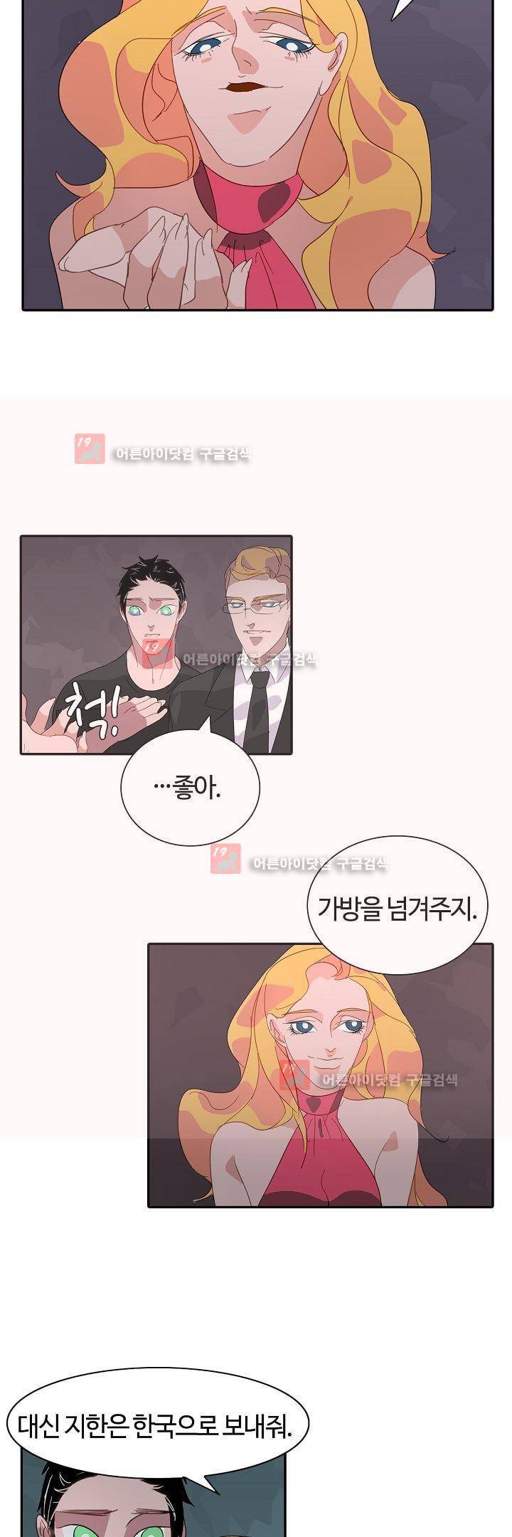 비누줍기 14화 12