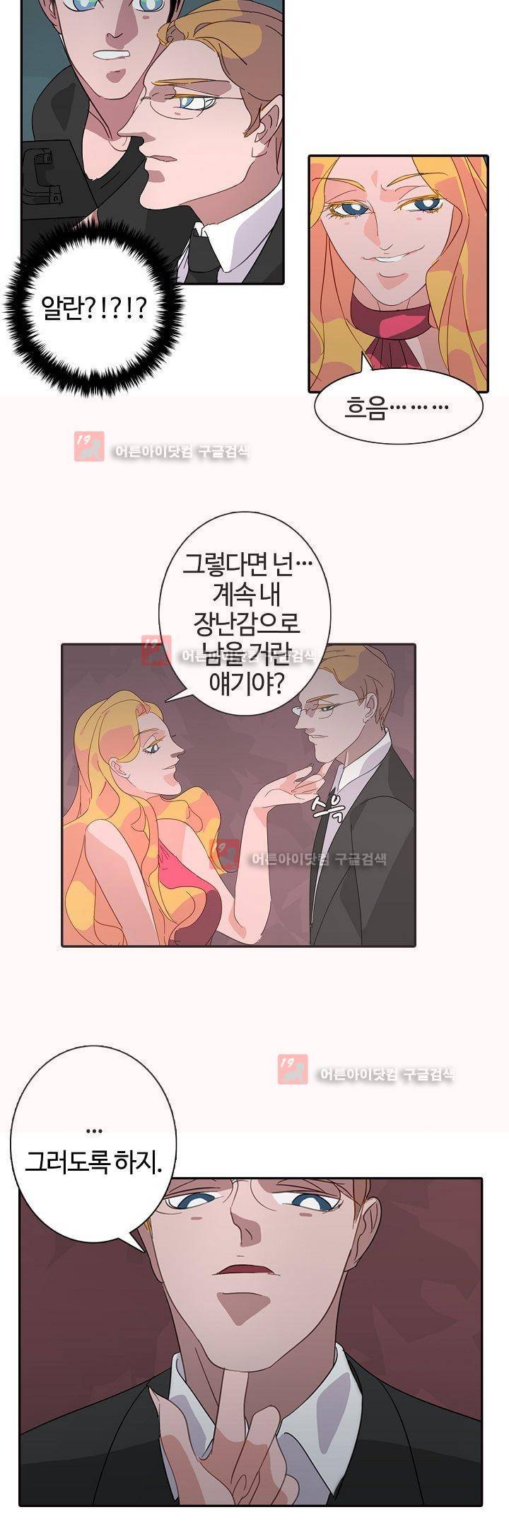 비누줍기 14화 13