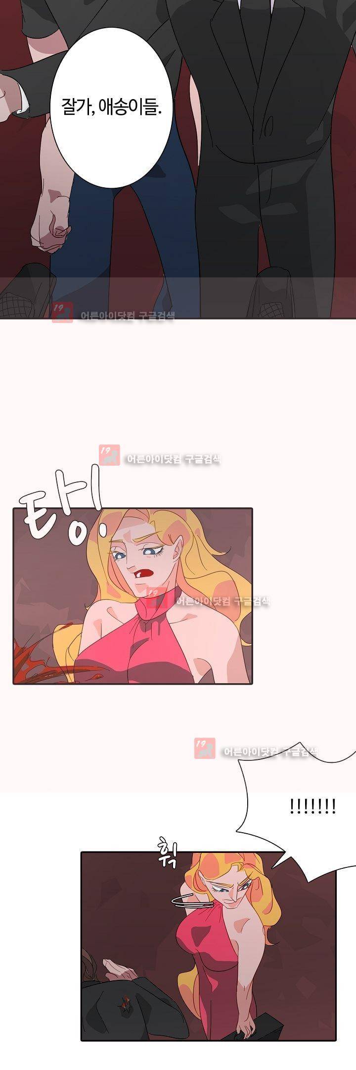 비누줍기 14화 15