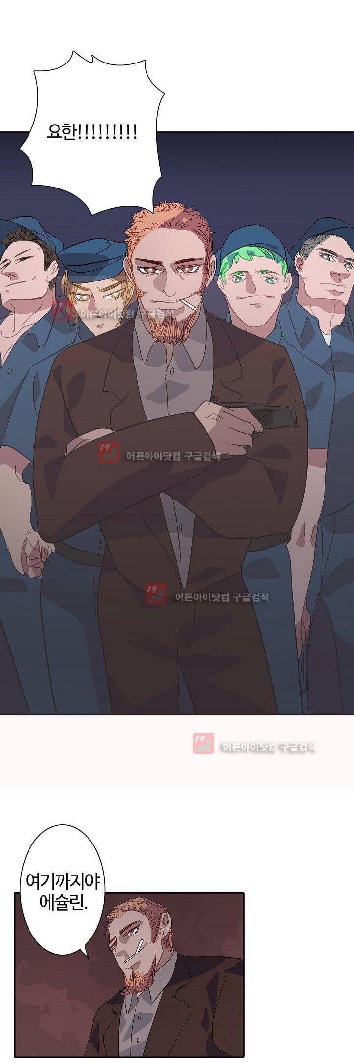 비누줍기 14화 16