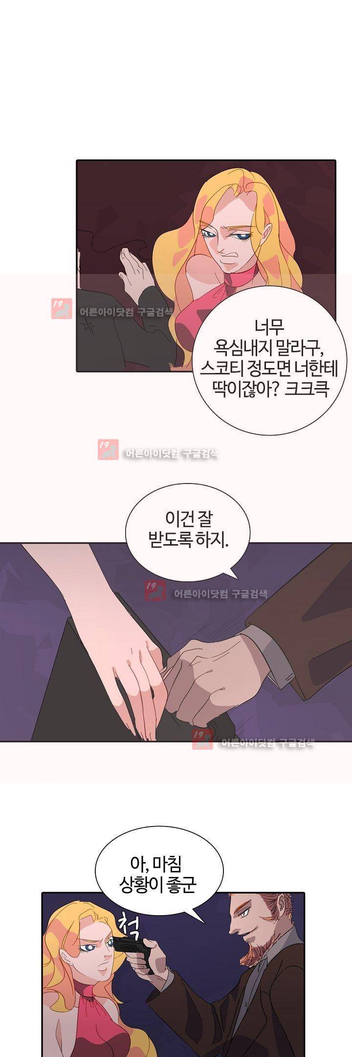 비누줍기 14화 17