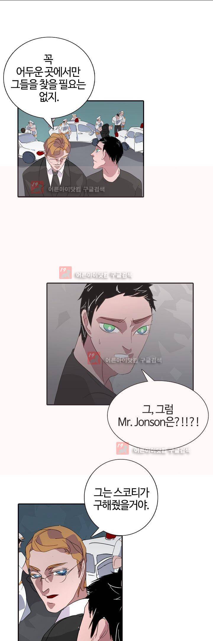 비누줍기 14화 22