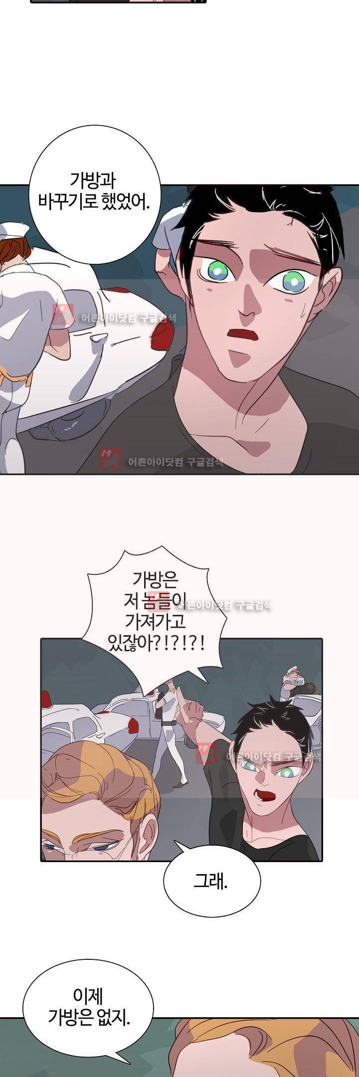 비누줍기 14화 23