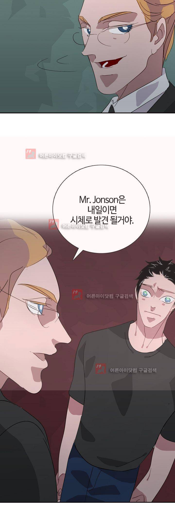 비누줍기 14화 24