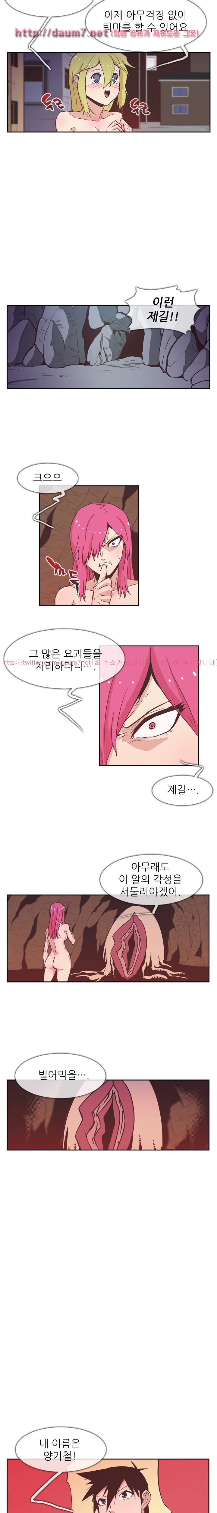 철썩철썩 때려주세요 25화 2