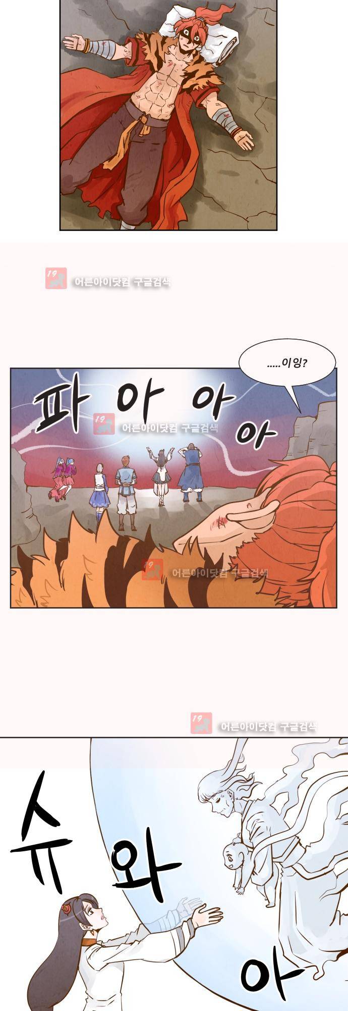 흥부놀부전 101화 2