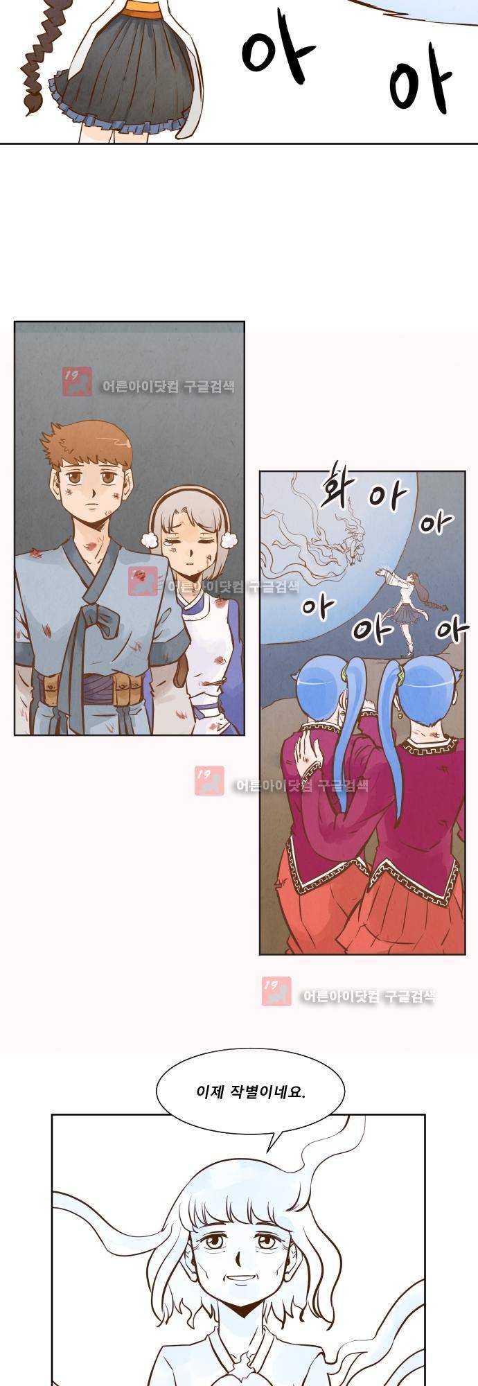 흥부놀부전 101화 3