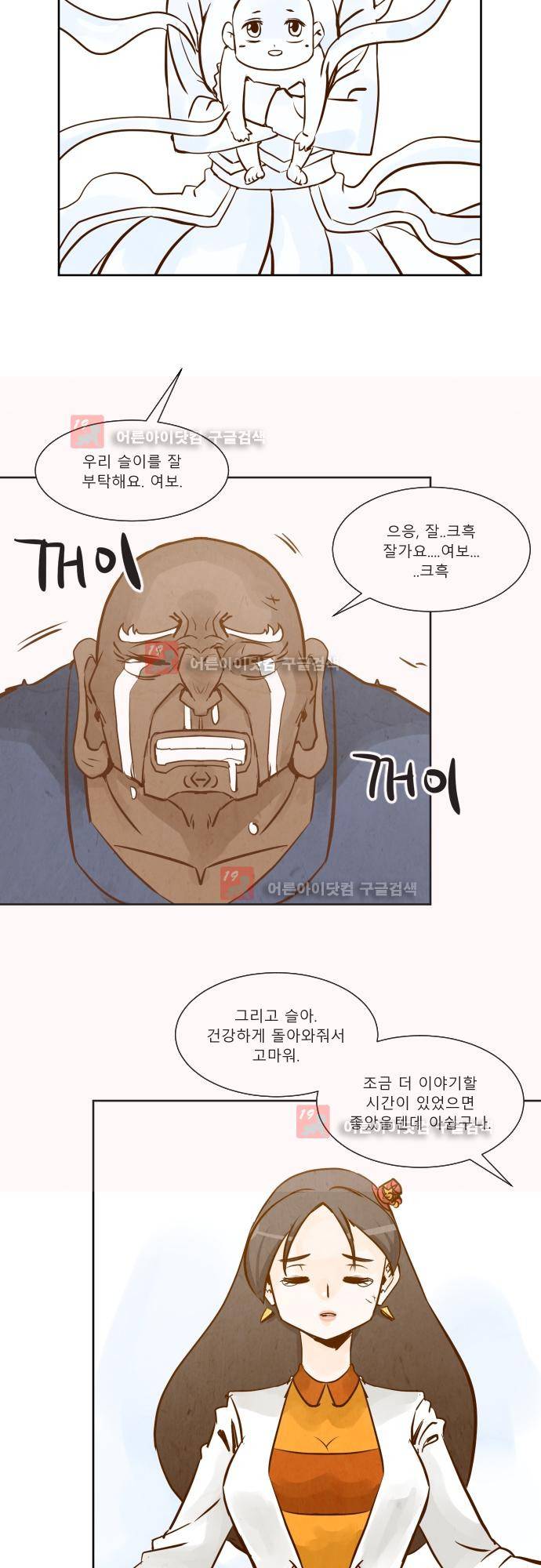 흥부놀부전 101화 4