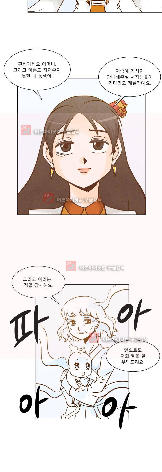 흥부놀부전 101화 5