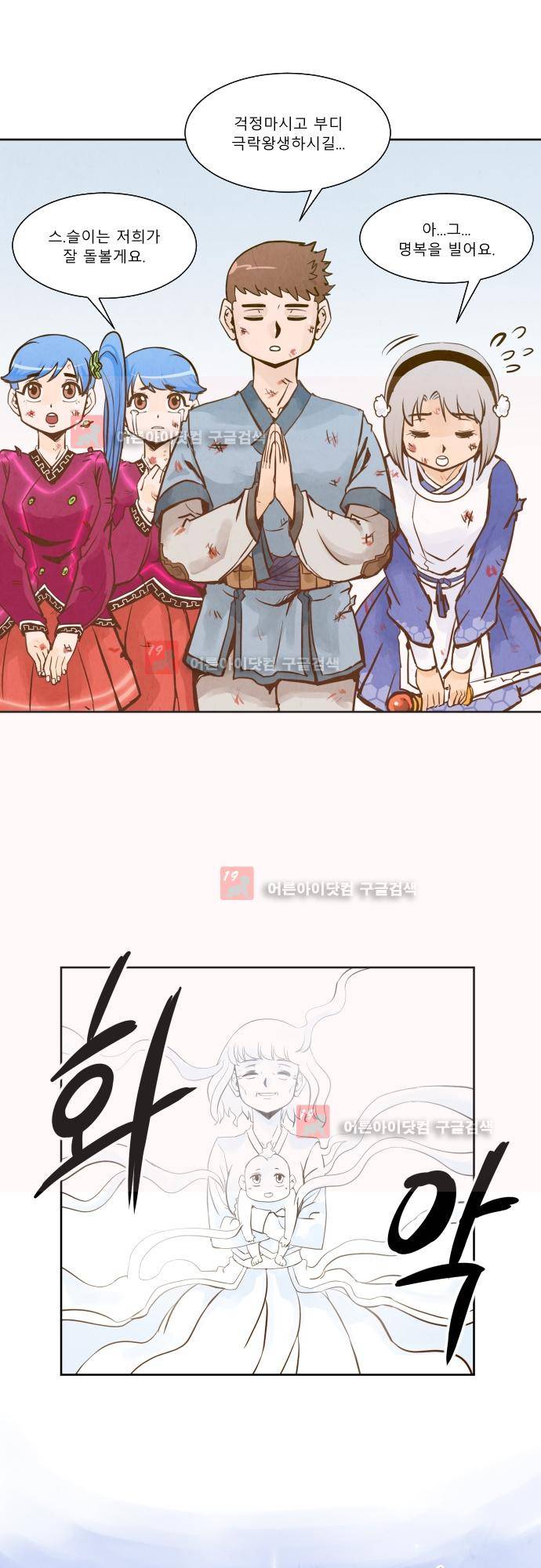 흥부놀부전 101화 6