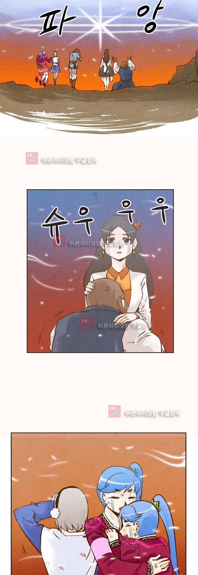 흥부놀부전 101화 7