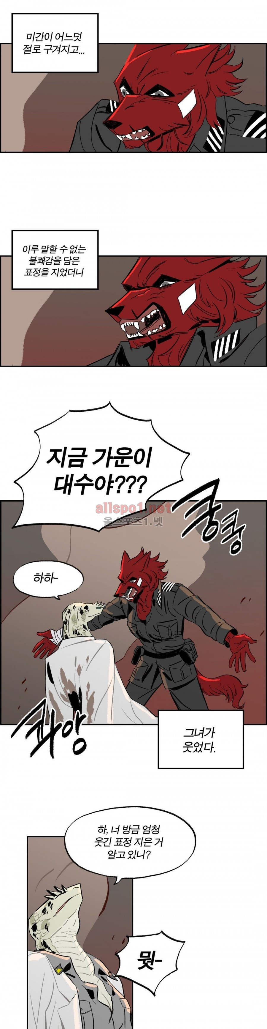 온 어 리시 4화 1