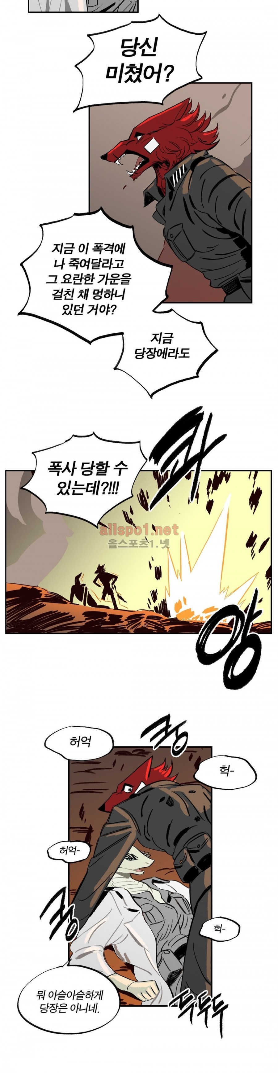 온 어 리시 4화 2
