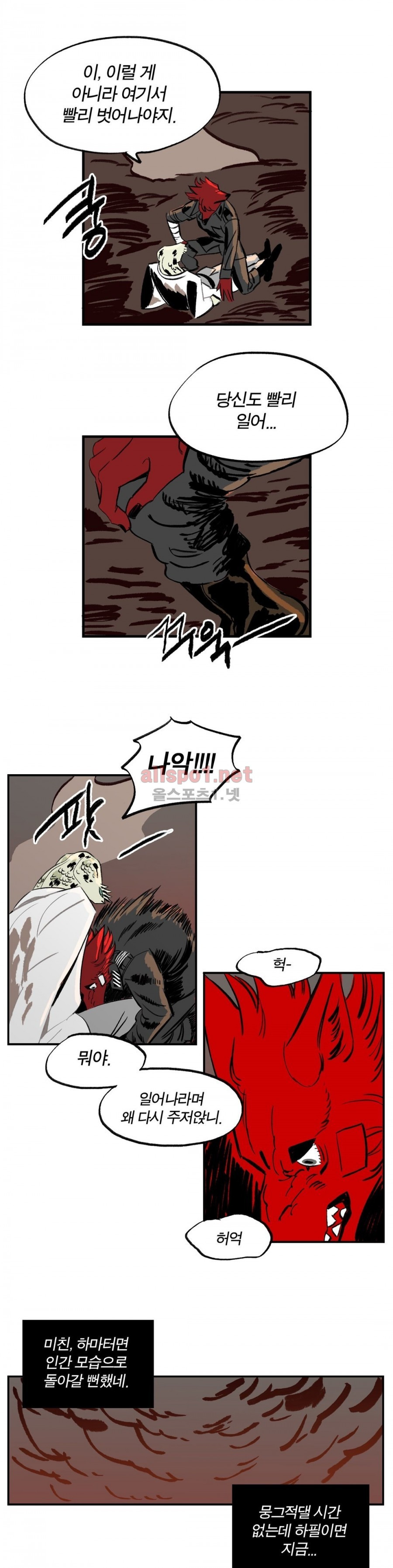 온 어 리시 4화 3