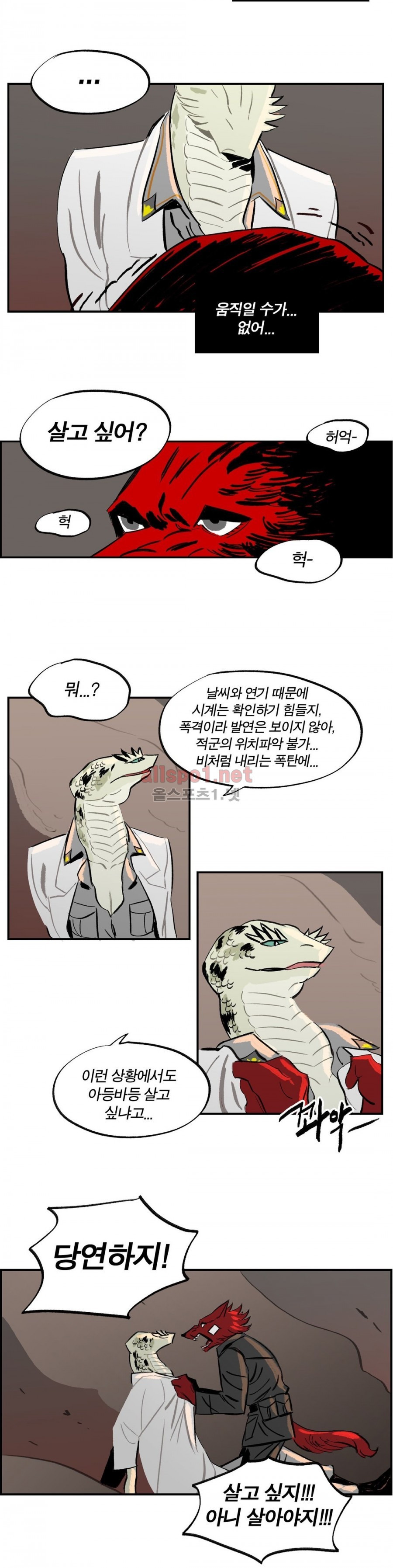 온 어 리시 4화 4