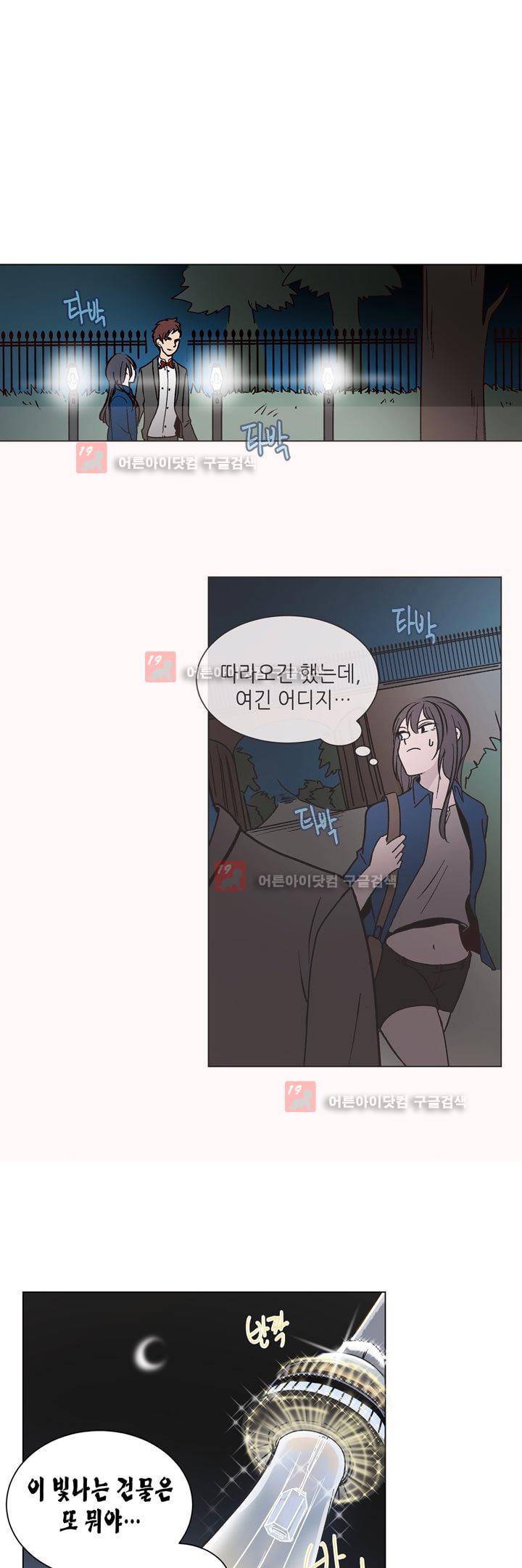 하늘하늘하늘 41화 1