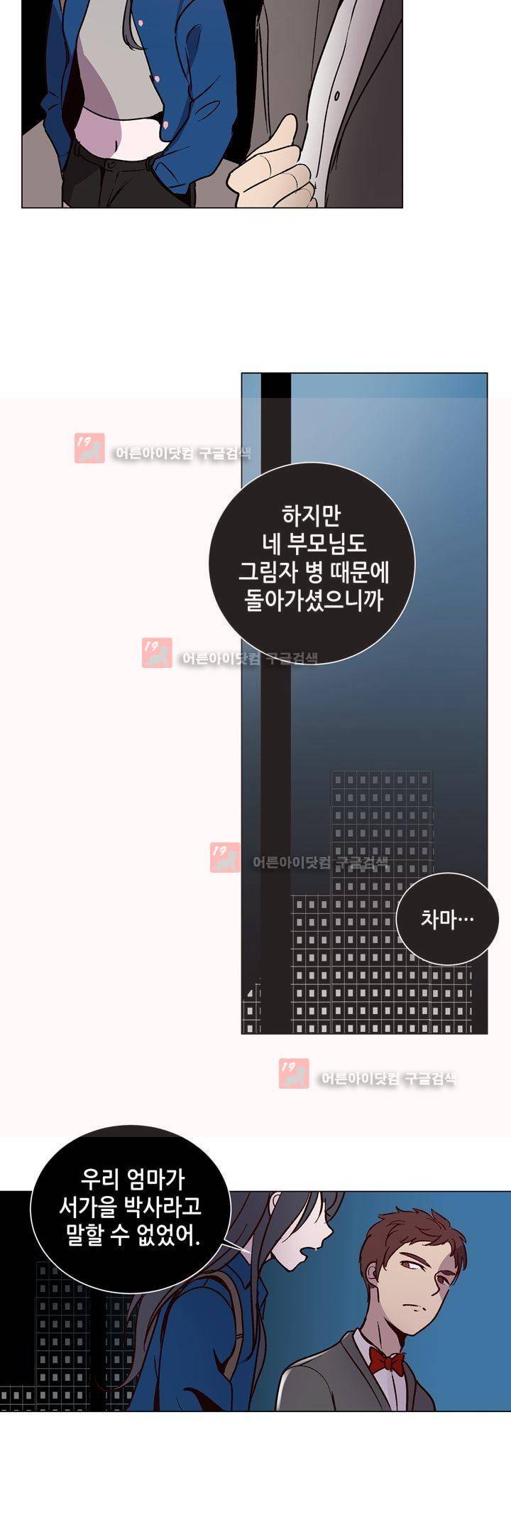 하늘하늘하늘 41화 4