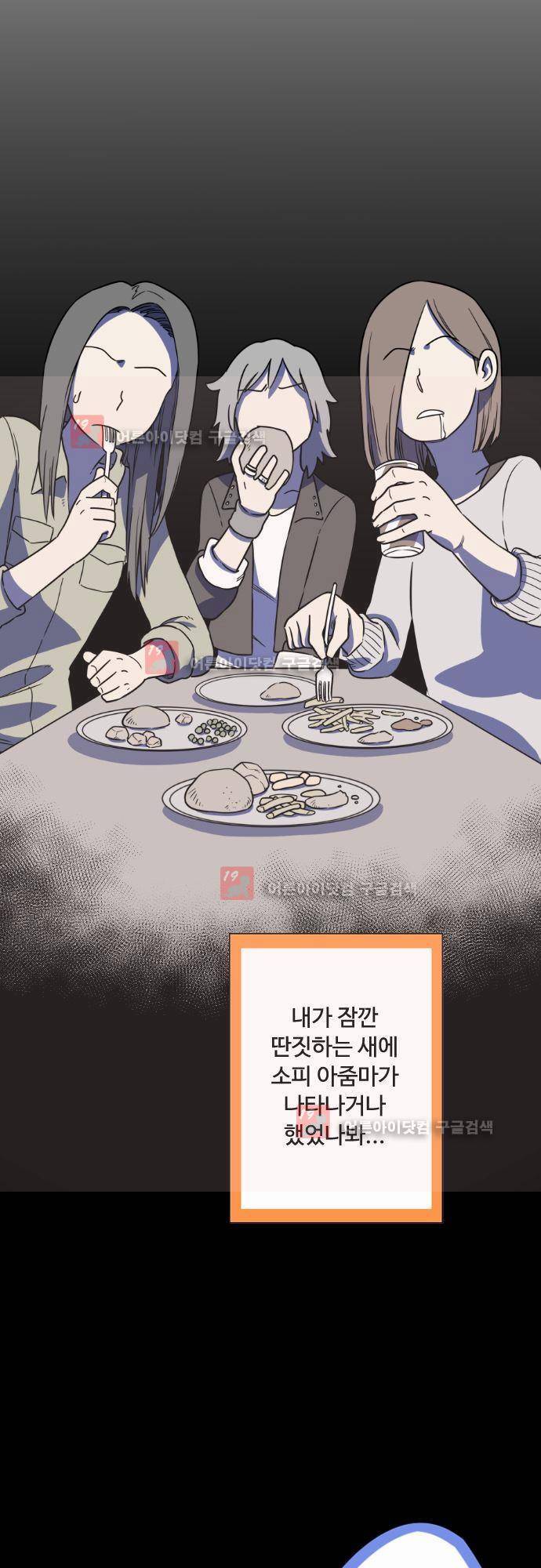 마야의 아파트 15화 6