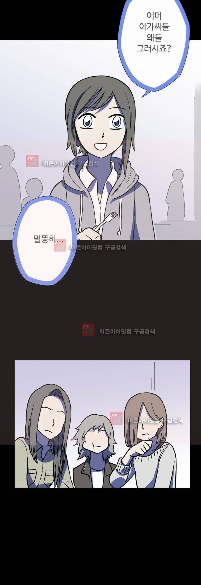 마야의 아파트 15화 7