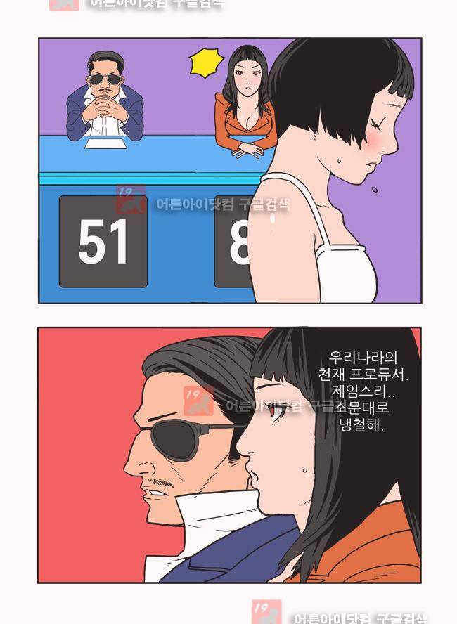 파프리카 20화 2