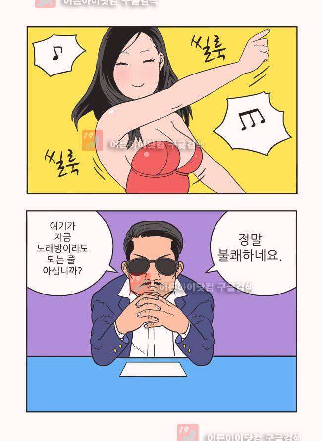 파프리카 20화 3