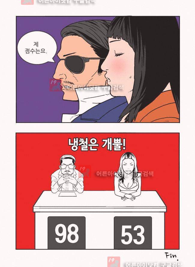 파프리카 20화 4